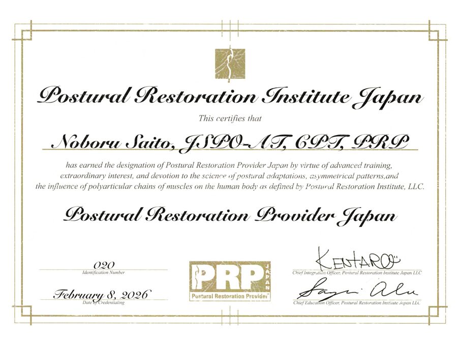 PRIジャパン認定の認定プロバイダー資格(PRP-Japan)の認定証